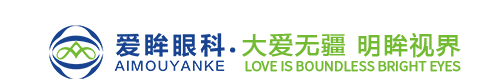 清遠(yuǎn)愛(ài)眸眼科醫(yī)療有限公司